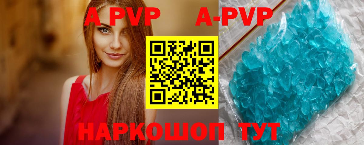 Alpha PVP СК Ефремов