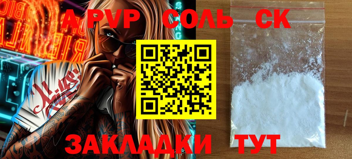 Ефремов  Alfa_PVP VHQ  Alpha-PVP  Альфа ПВП СК  A-PVP VHQ  Вход с VPN 