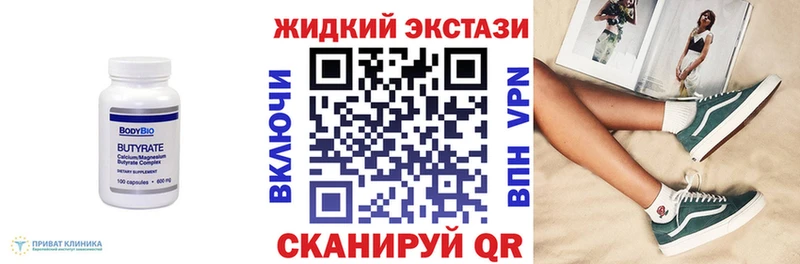 БУТИРАТ GHB  хочу наркоту  Ефремов 