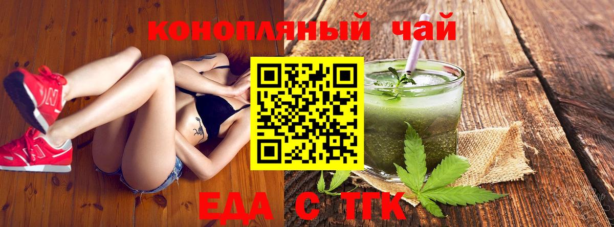 Ефремов  Еда ТГК марихуана  Вход с VPN 