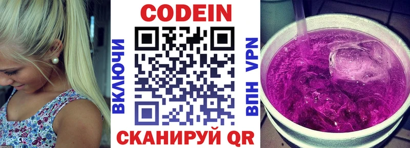 Кодеиновый сироп Lean Purple Drank  shop какой сайт  KRAKEN онион  Ефремов  где купить наркоту 