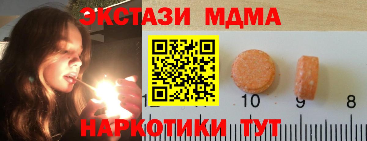 Экстази 280 MDMA  mega как зайти  Ecstasy  Ecstasy круглые  Ефремов  shop какой сайт  Вход с VPN 