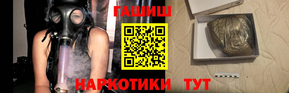 Гашиш Изолятор  Гашиш Premium  Ефремов  ГАШИШ  Вход с VPN 
