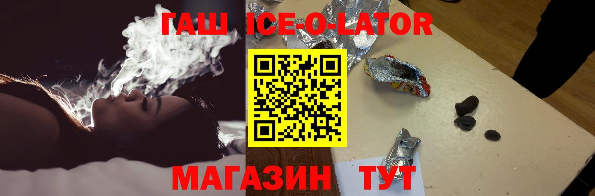 ГАШ Изолятор Ефремов