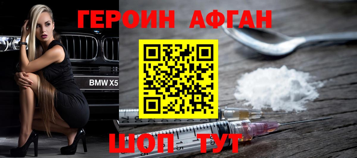 Ефремов  ГЕРОИН белый  Вход с VPN 