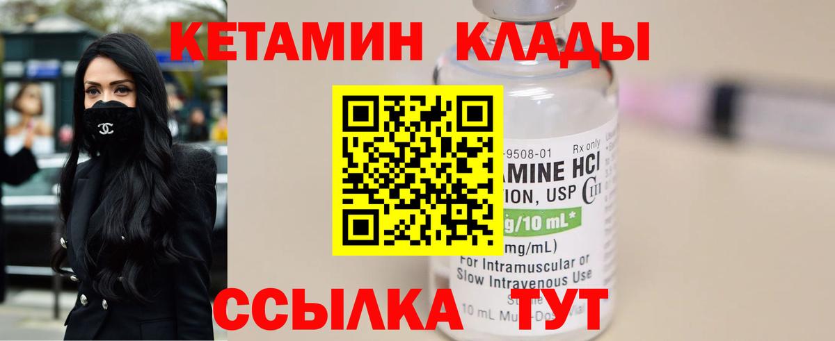 КЕТАМИН ketamine  КЕТАМИН VHQ  Вход с VPN  Ефремов 