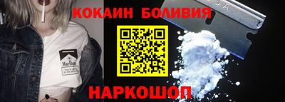 COCAINE Лесосибирск