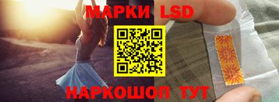 марки lsd Кунгур