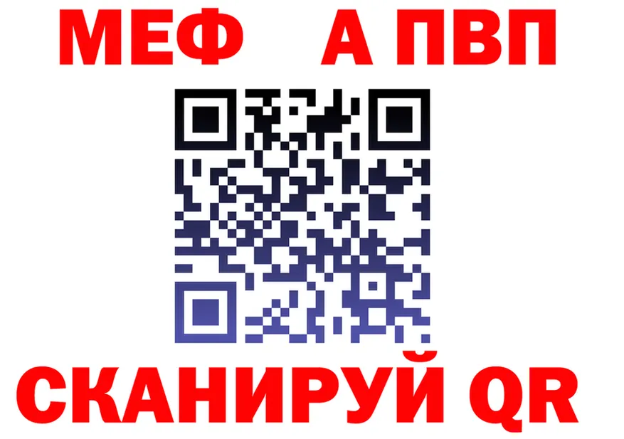 A PVP VHQ рабочий сайт маркетплейс MEGA Ефремов