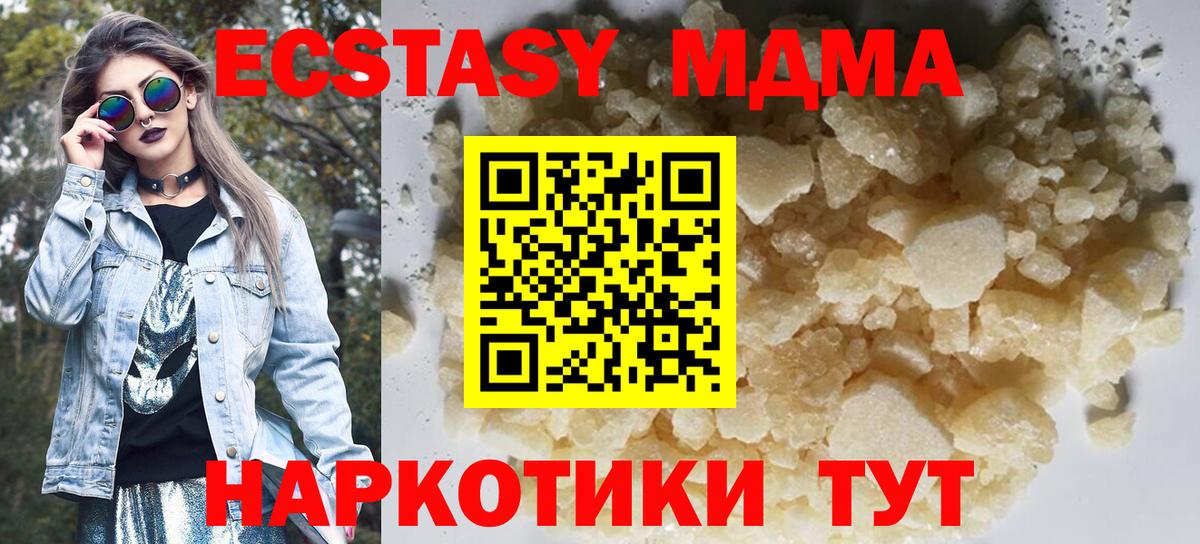 MDMA Molly  MDMA молли  Ефремов  Вход с VPN 