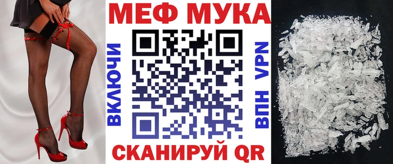 где можно купить наркотик  Ефремов  МЕФ мука 