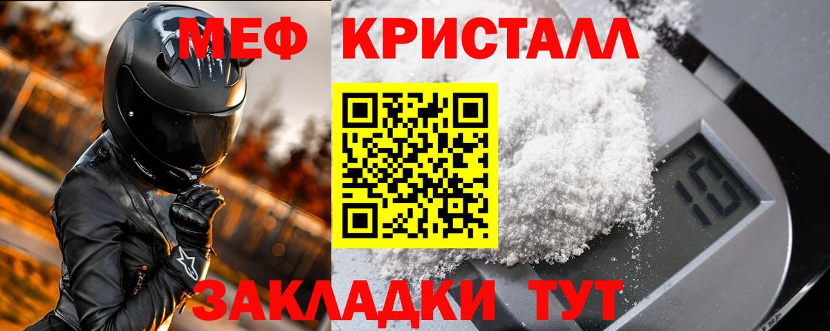 МЕФ  Вход с VPN  Мефедрон  Ефремов  Меф VHQ  Меф 4 MMC 
