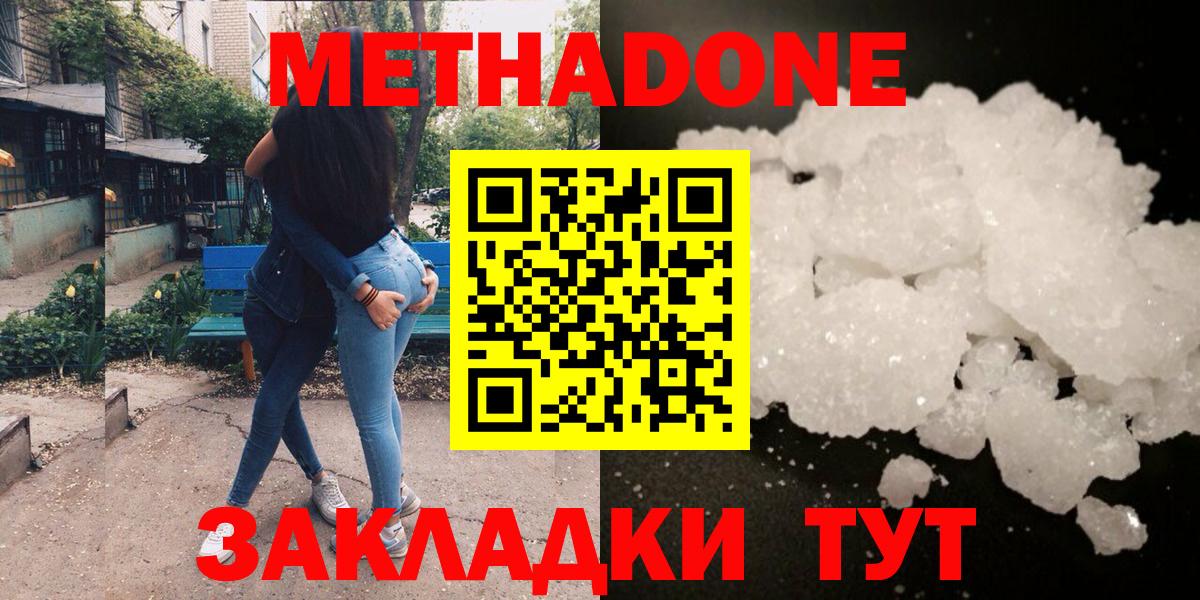 Метадон VHQ  Вход с VPN  Ефремов 
