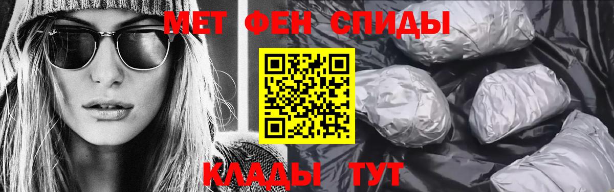 МЕТАМФЕТАМИН винт  Вход с VPN  Ефремов 