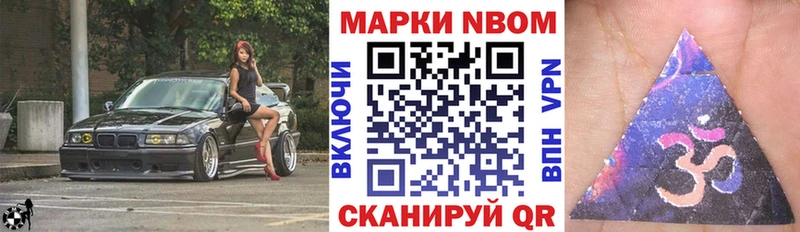 Марки N-bome 1,8мг где найти наркотики Ефремов