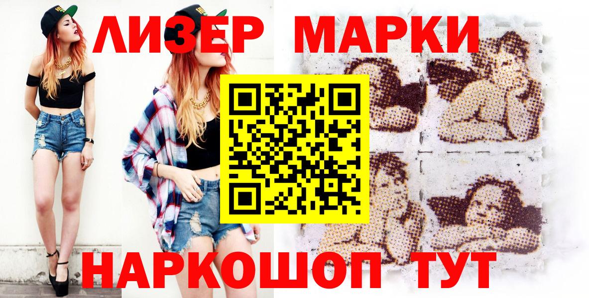 Наркотические марки  Вход с VPN  Ефремов  Марки 25I-NBOMe 1500мкг 