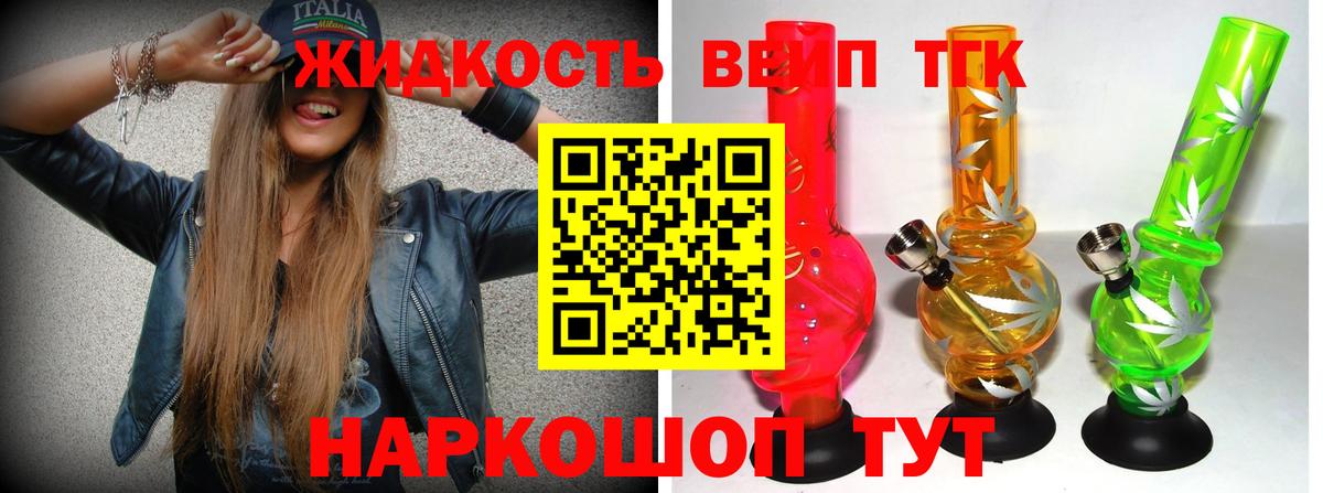 ТГК гашишное масло Ефремов