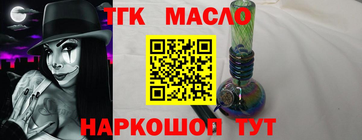 ТГК вейп с тгк  где найти   Ефремов  Вход с VPN 